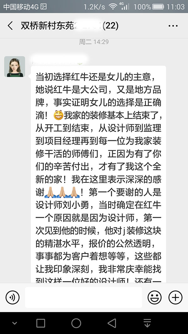 南京双桥新村东苑装修客户:我找的装修公司是一个值得信赖的公司 南京双桥新村东苑装修客户:我找的装修公司是一个值得信赖的公司
