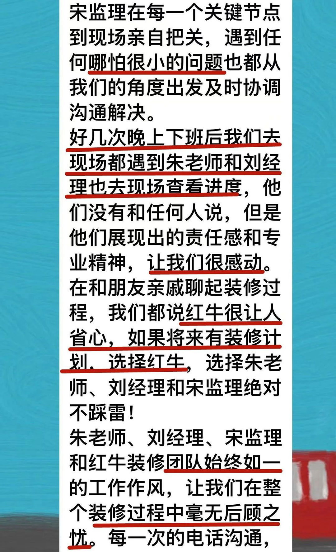 来自业主的超长评价:始于信任,忠于品质,见证领航国际口碑的力量! 来自业主的超长评价:始于信任,忠于品质,见证领航国际口碑的力量!