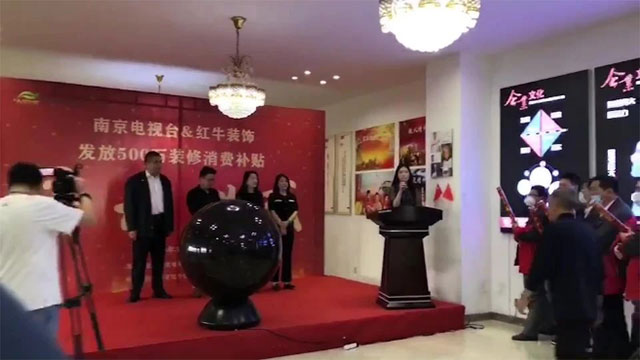 “南京电视台&领航国际发放500万装修消费补贴”启动仪式圆满举行 “南京电视台&领航国际发放500万装修消费补贴”启动仪式圆满举行