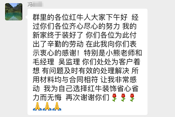 南京枫林湾装修业主：我为自己选择领航国际省心省力而无悔
