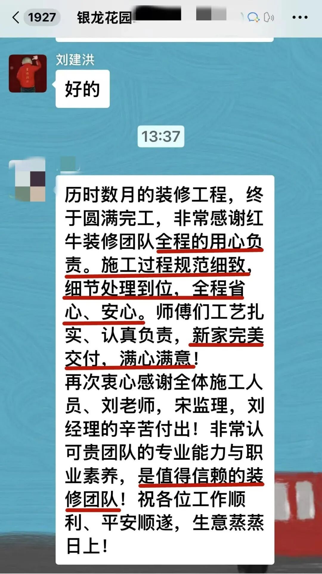双喜临门|两份沉甸甸的好评,属于装修人的高光时刻! 双喜临门|两份沉甸甸的好评,属于装修人的高光时刻!