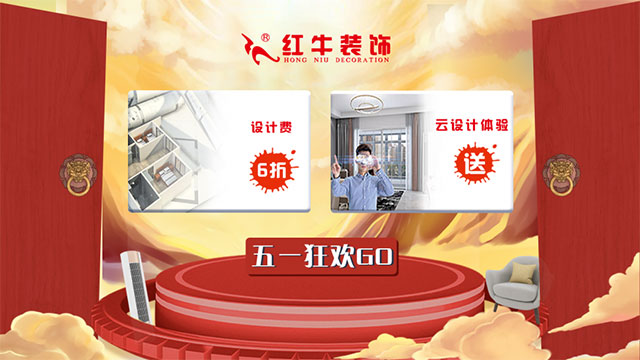放价啦!五一家装狂欢购,超多豪礼免费送!!! 放价啦!五一家装狂欢购,超多豪礼免费送!!!