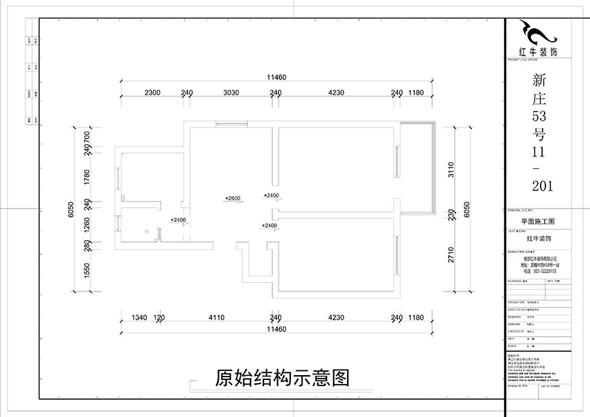 余玮_新庄53号11-201-93㎡-现代风格_2室2厅1卫(旧房改造)_定制家¥110061_全包11