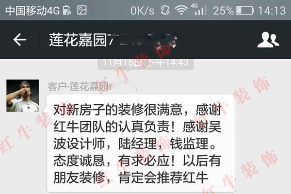 南京莲花嘉园装修客户：对新房子的装修很满意，感谢领航国际团队的认真负责！