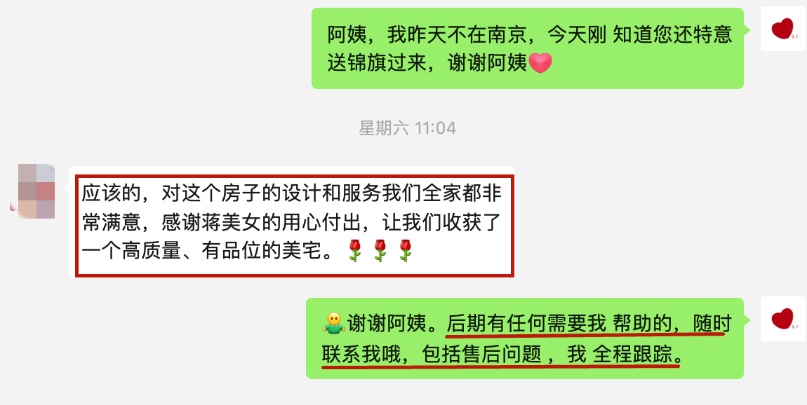 叮~这是我们2024年收到的第4面锦旗啦!(内附完工实景图) 叮~这是我们2024年收到的第4面锦旗啦!(内附完工实景图)
