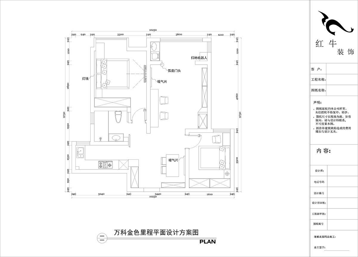 陶阳|万科金色里程10-1203-90㎡-简约风格|2室2厅1卫|新房装修|定制家|全包12万|00_02平面布置图