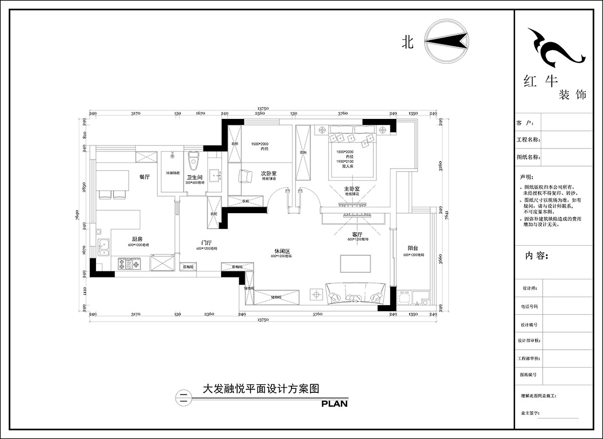 陶阳|大发融悦8-201-90㎡-现代简约风格|3室2厅1卫|毛坯房装修|定制家|全包16万|00_02平面设计方案图