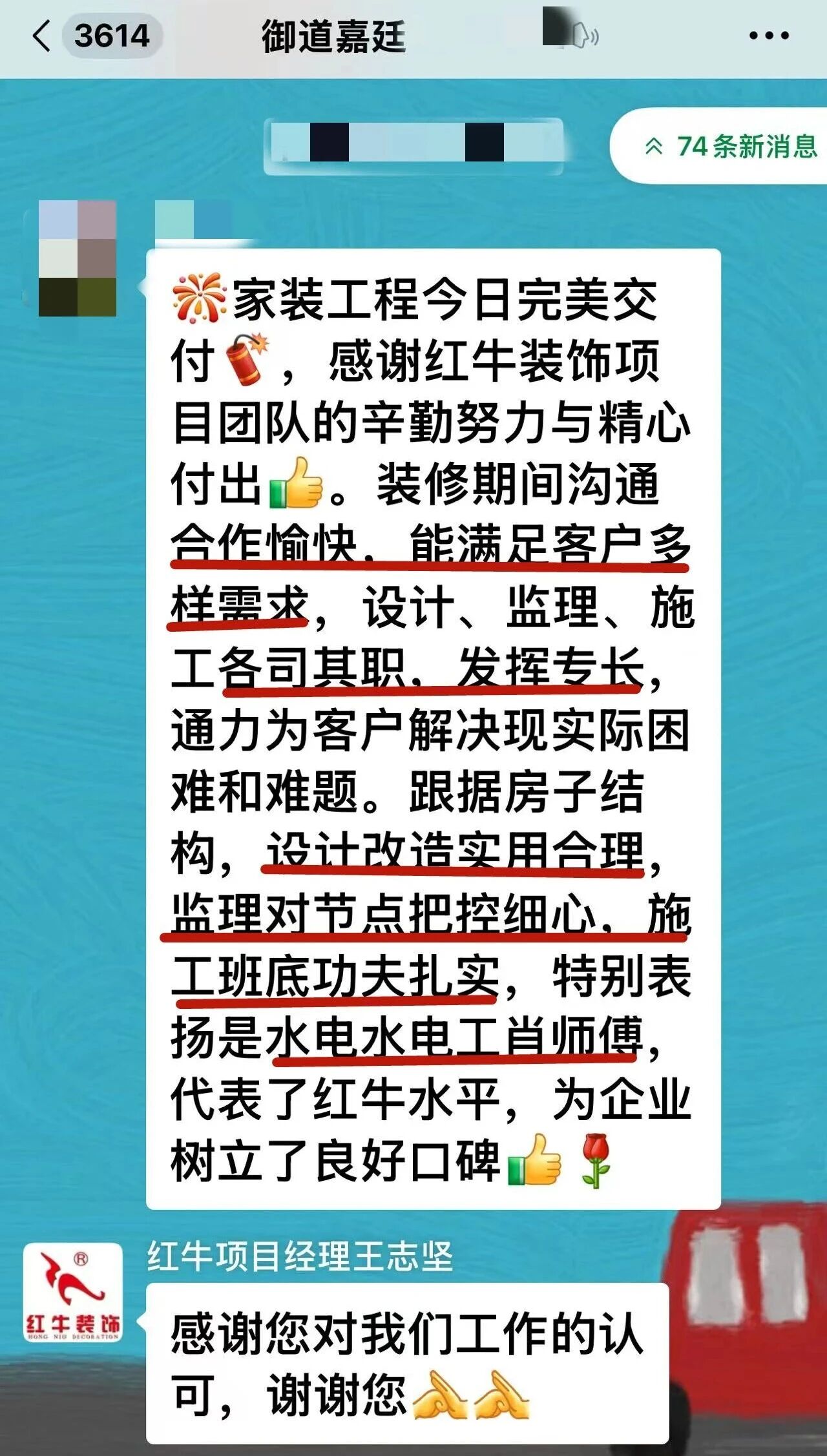 好评如潮:晒一波热乎的客户评价,亲身体验过才最具有发言权! 好评如潮:晒一波热乎的客户评价,亲身体验过才最具有发言权!
