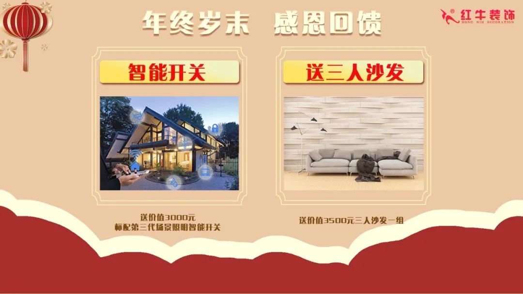 装修材料一天一个价?这里有年终专属“保价”,了解一下! 装修材料一天一个价?这里有年终专属“保价”,了解一下!