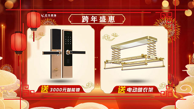 【640x360】08送智能锁,送电动晾衣架