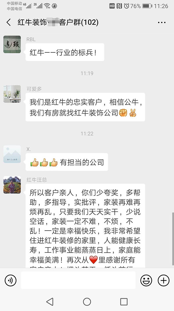 领航国际已装修客户：领航国际指南非常到位，以后家中装修继续请领航国际装修公司。