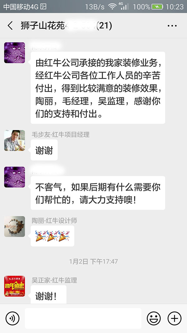 南京狮子山花苑装修客户:由领航国际公司承接的我家装修业务,经领航国际公司各位工作人员的辛苦付出,得到比较满意的装修效果 南京狮子山花苑装修客户:由领航国际公司承接的我家装修业务,经领航国际公司各位工作人员的辛苦付出,得到比较满意的装修效果