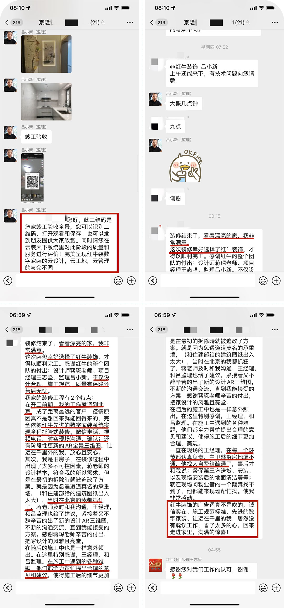 客户评价|业主人在外地,家里装修从抓狂到非常满意,装修“秘籍”大公开! 客户评价|业主人在外地,家里装修从抓狂到非常满意,装修“秘籍”大公开!
