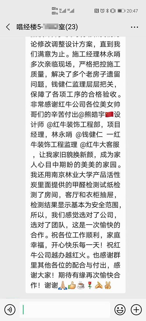 南京唱经楼装修业主:非常感谢领航国际公司各位美女帅哥的辛苦付出,让我家旧貌换新颜 南京唱经楼装修业主:非常感谢领航国际公司各位美女帅哥的辛苦付出,让我家旧貌换新颜