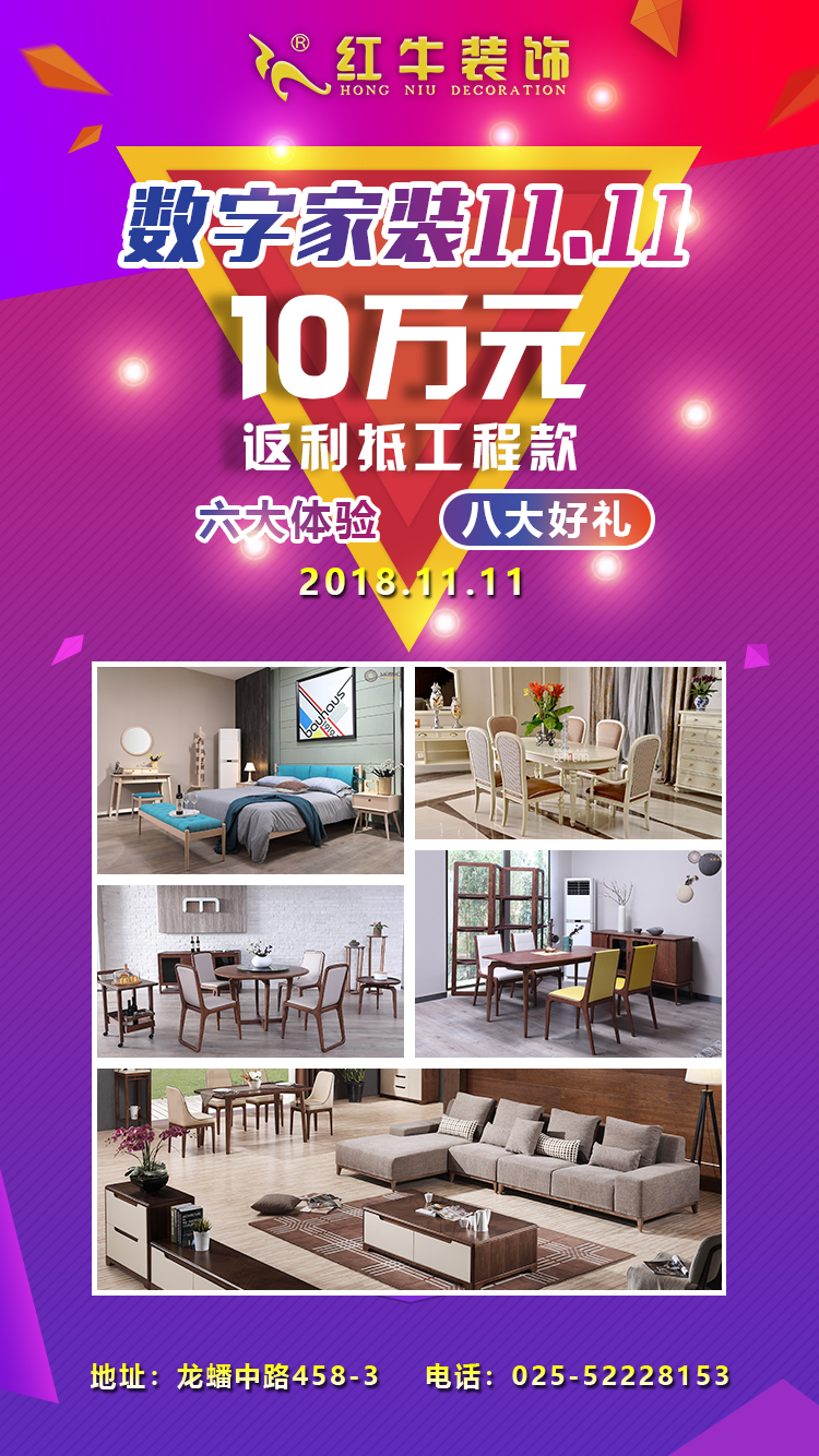 【领航国际公司】数字家装11.11来啦! 【领航国际公司】数字家装11.11来啦!