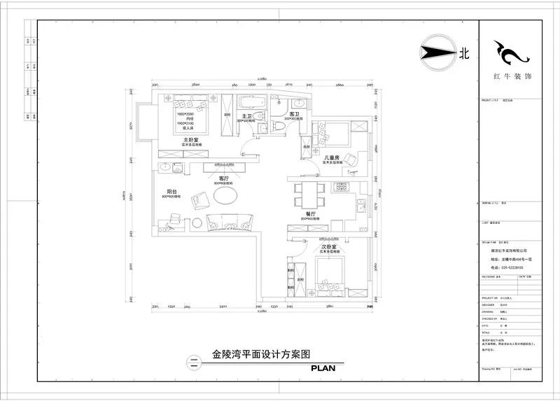 领航国际--金陵湾137㎡户型解析03金陵湾平面设计方案图