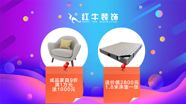 【618家装风暴】健康养生墙面零差价!1元抢智能锁!智能开关送!送!送! 【618家装风暴】健康养生墙面零差价!1元抢智能锁!智能开关送!送!送!