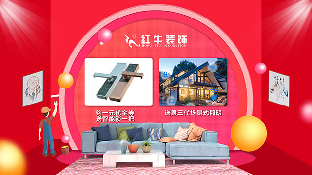 第三季|“南京好家装”活动正式启动! 第三季|“南京好家装”活动正式启动!