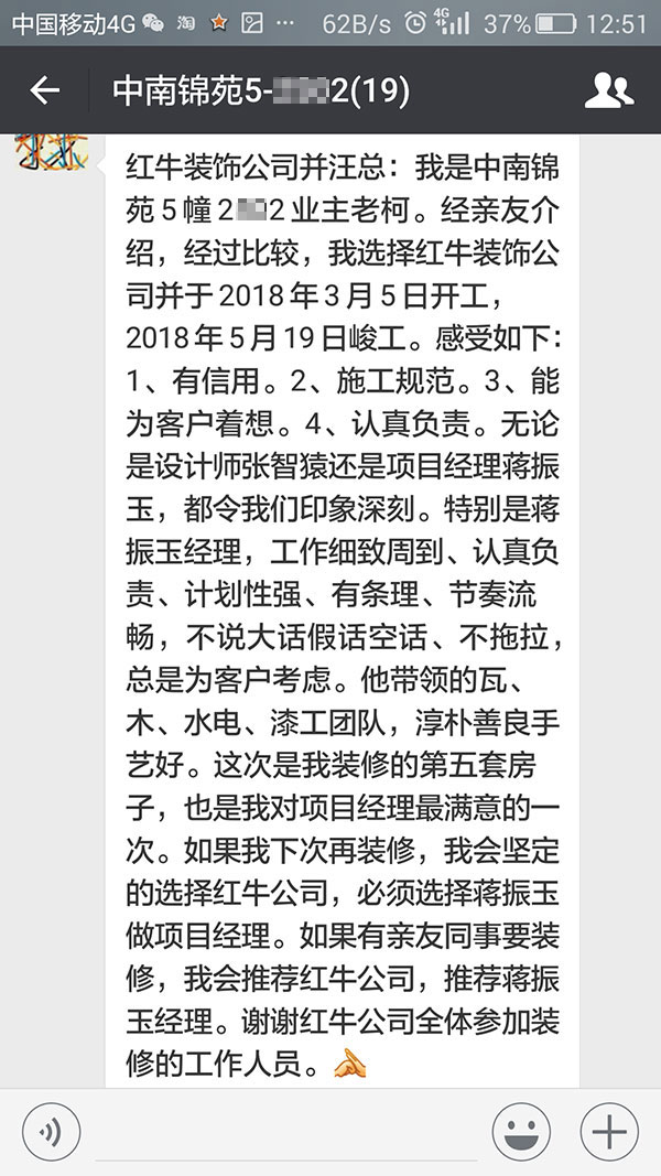 南京中南锦苑装修业主:有信用,施工规范,能为客户着想,认真负责 南京中南锦苑装修业主:有信用,施工规范,能为客户着想,认真负责