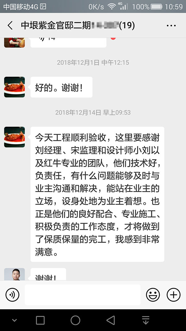 南京中垠紫金观邸二期装修客户:能站在业主的立场,设身处地为业主着想 南京中垠紫金观邸二期装修客户:能站在业主的立场,设身处地为业主着想