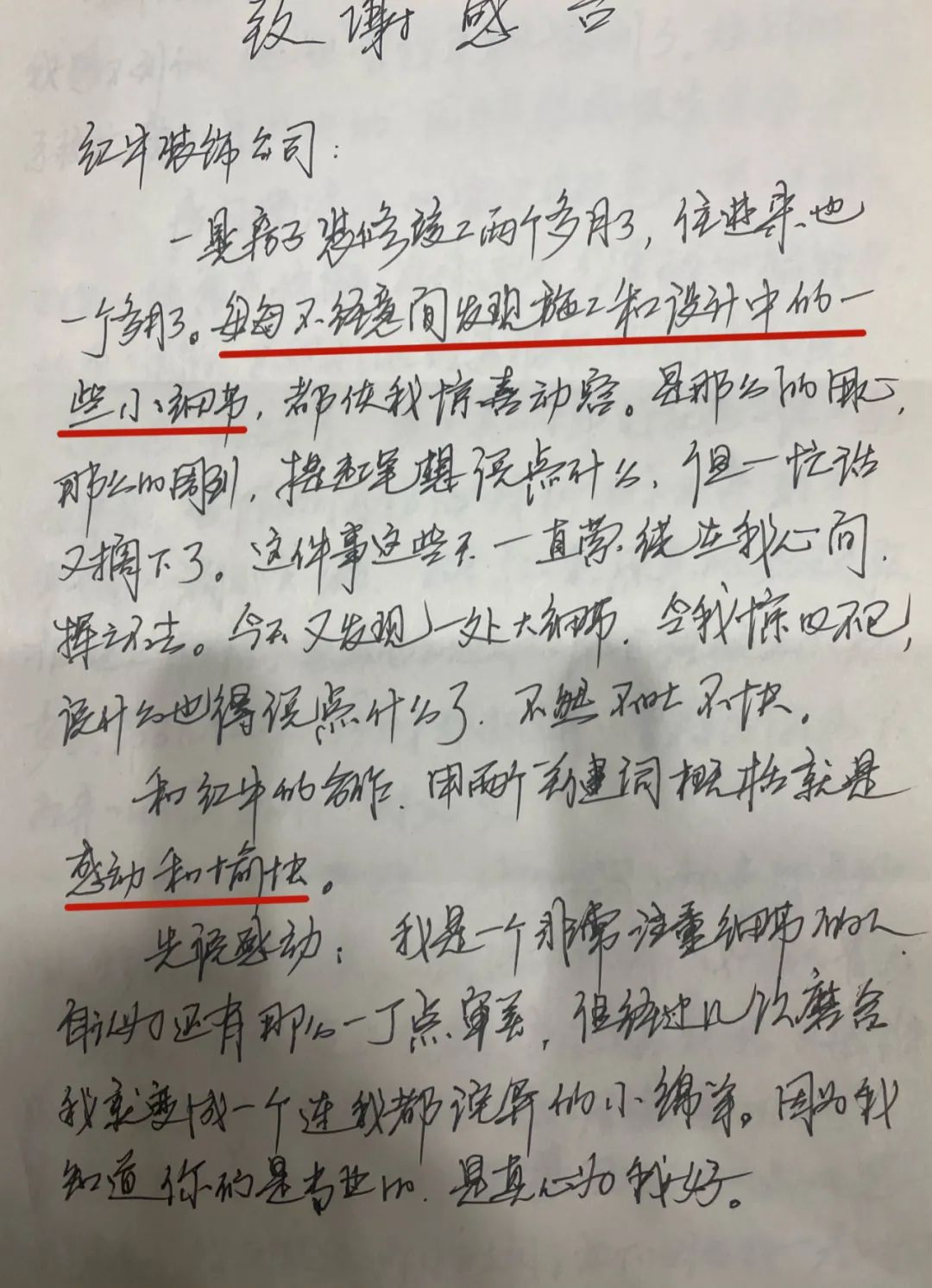 南京西华龙樾装修业主:施工设计双一流 家装当然选领航国际 南京西华龙樾装修业主:施工设计双一流 家装当然选领航国际