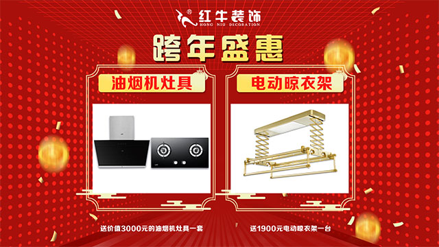 跨年盛惠,“神秘大礼”等您来领,数量不多!抢完即止! 跨年盛惠,“神秘大礼”等您来领,数量不多!抢完即止!