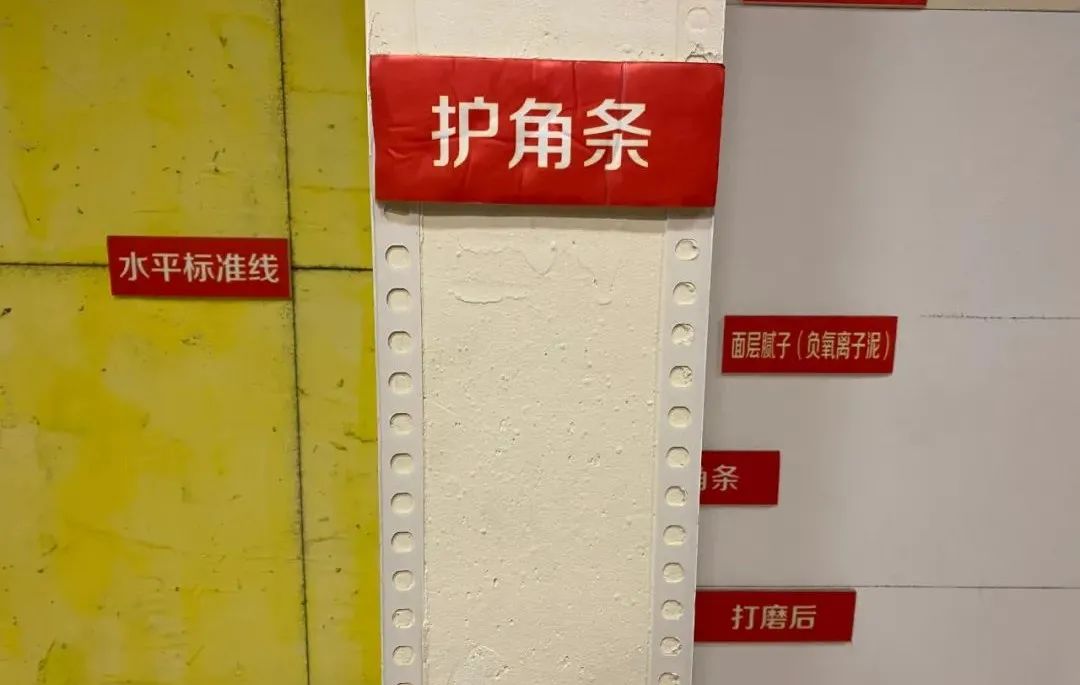 20211124家装明白人|20181121家装明白人|领航国际对一线员工的施工培训内容06文章配图