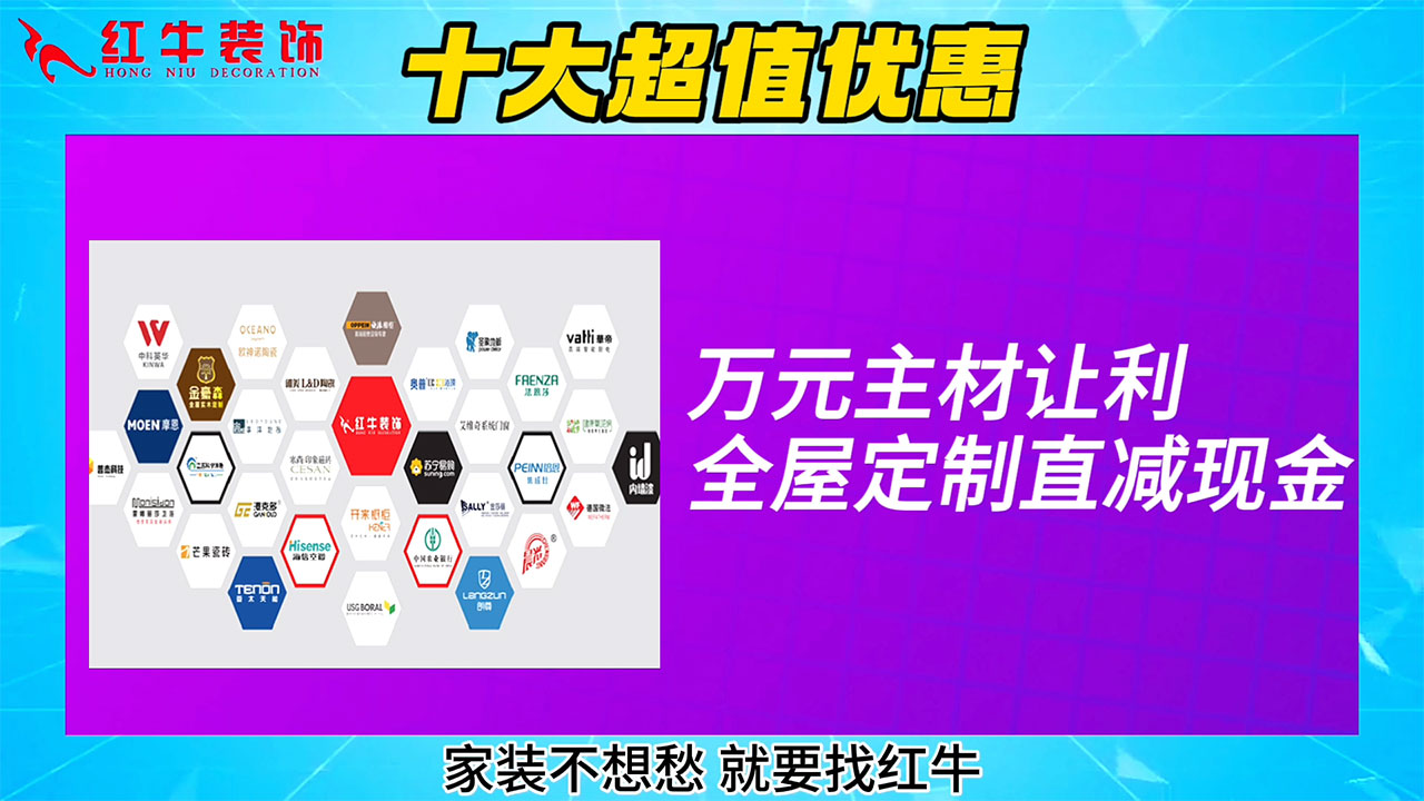 315诚信家装节|诚信至上,媒体监督,国补加持,放心之选! 315诚信家装节|诚信至上,媒体监督,国补加持,放心之选!
