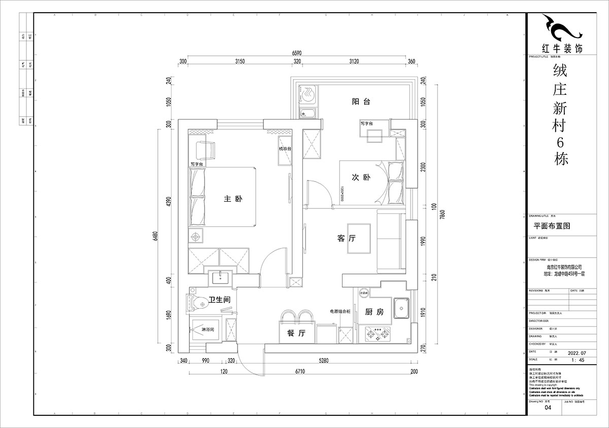 贾庭|绒庄新村6-5-511-52㎡-现代风格|2室1厅1厨1卫|老房装修|定制家|全包8
