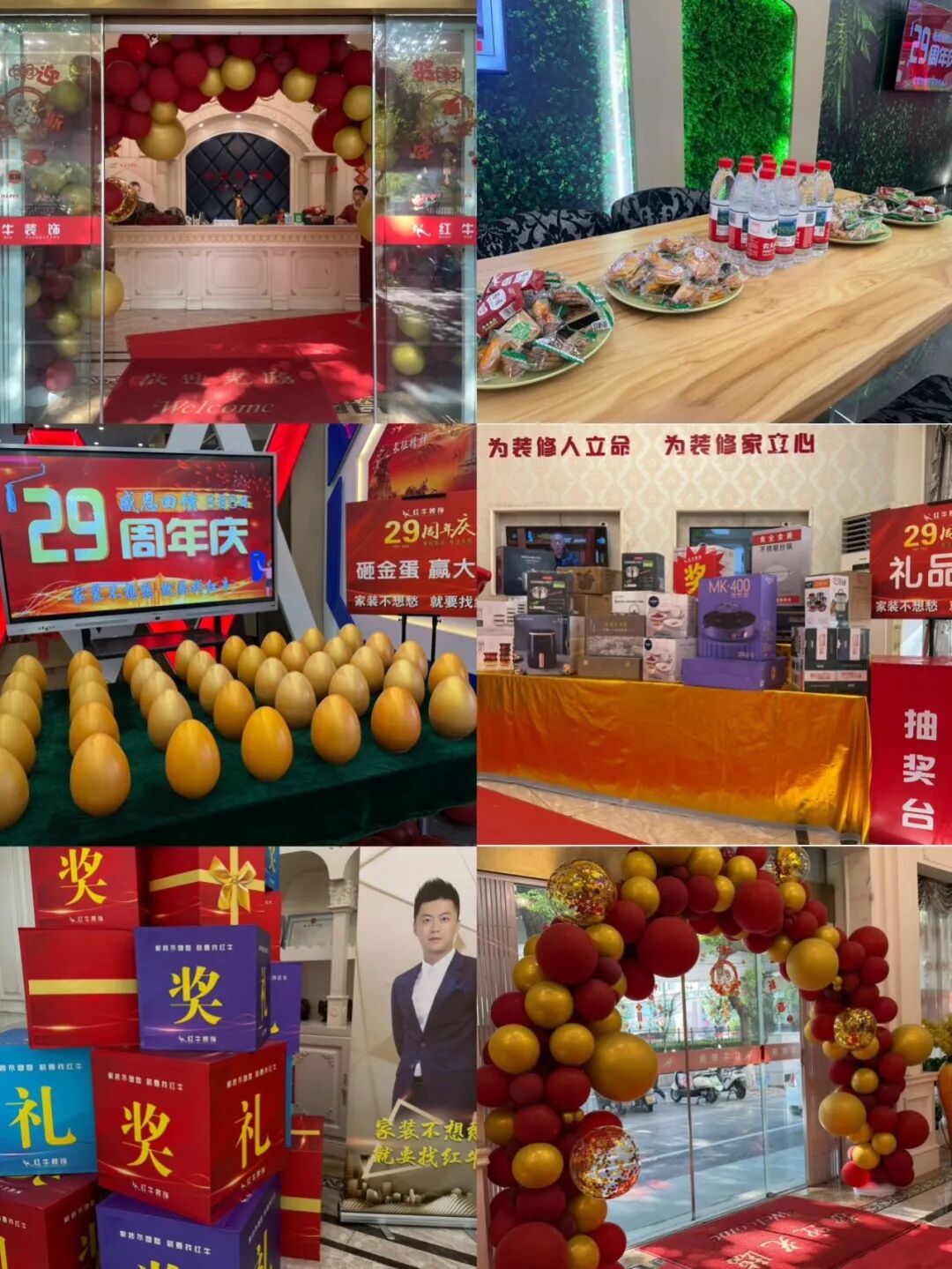 领航国际29周年庆典圆满落幕|29载匠心筑家,初心如磐! 领航国际29周年庆典圆满落幕|29载匠心筑家,初心如磐!