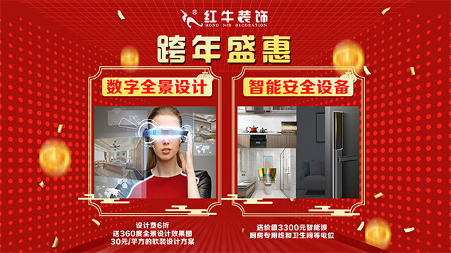 为什么都抢在【年前】定装修?不仅仅是为了省钱 为什么都抢在【年前】定装修?不仅仅是为了省钱
