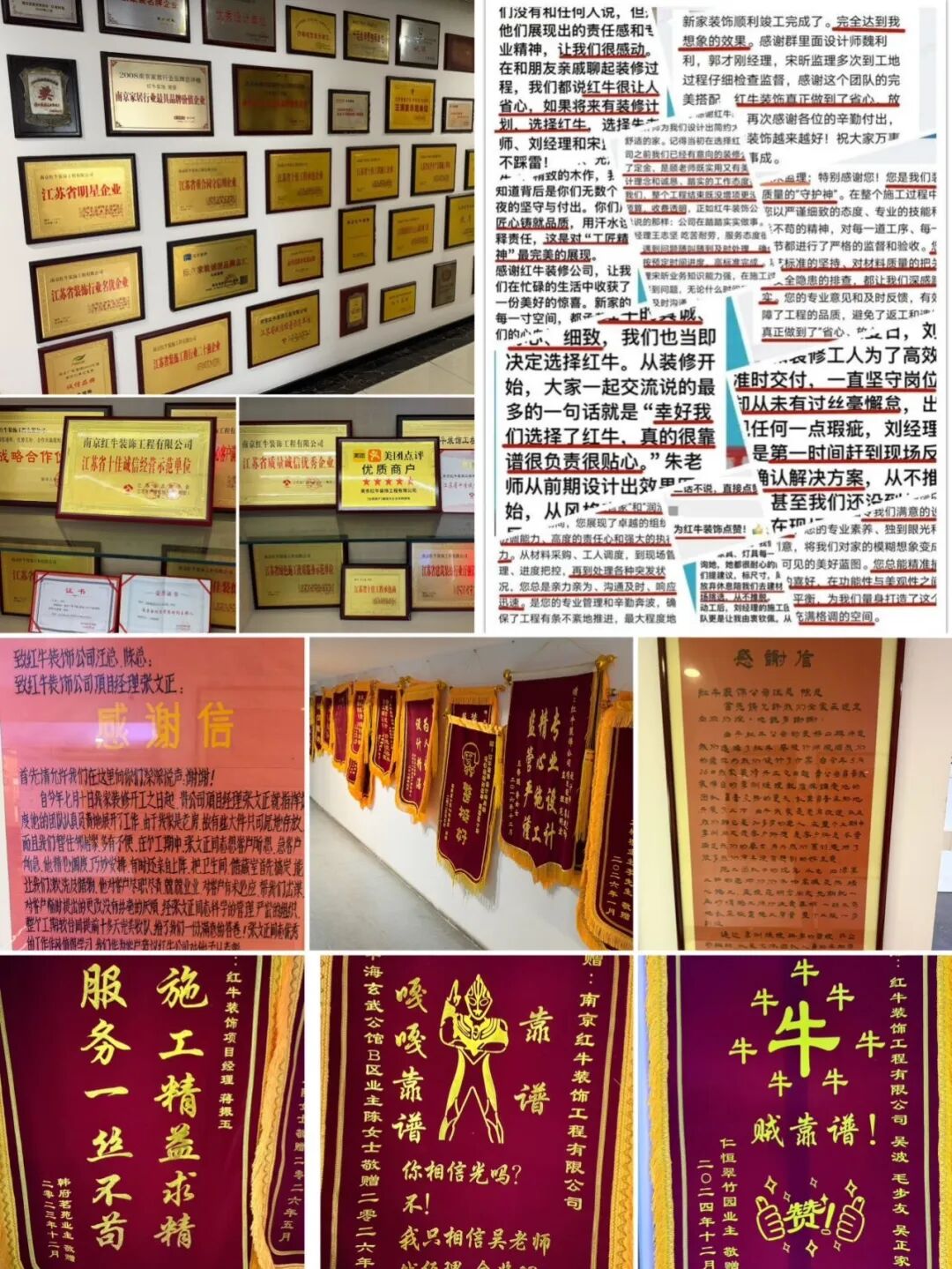 南京访梅北园装修业主发来的超长好评,看完心里……(内附完工实景) 南京访梅北园装修业主发来的超长好评,看完心里……(内附完工实景)
