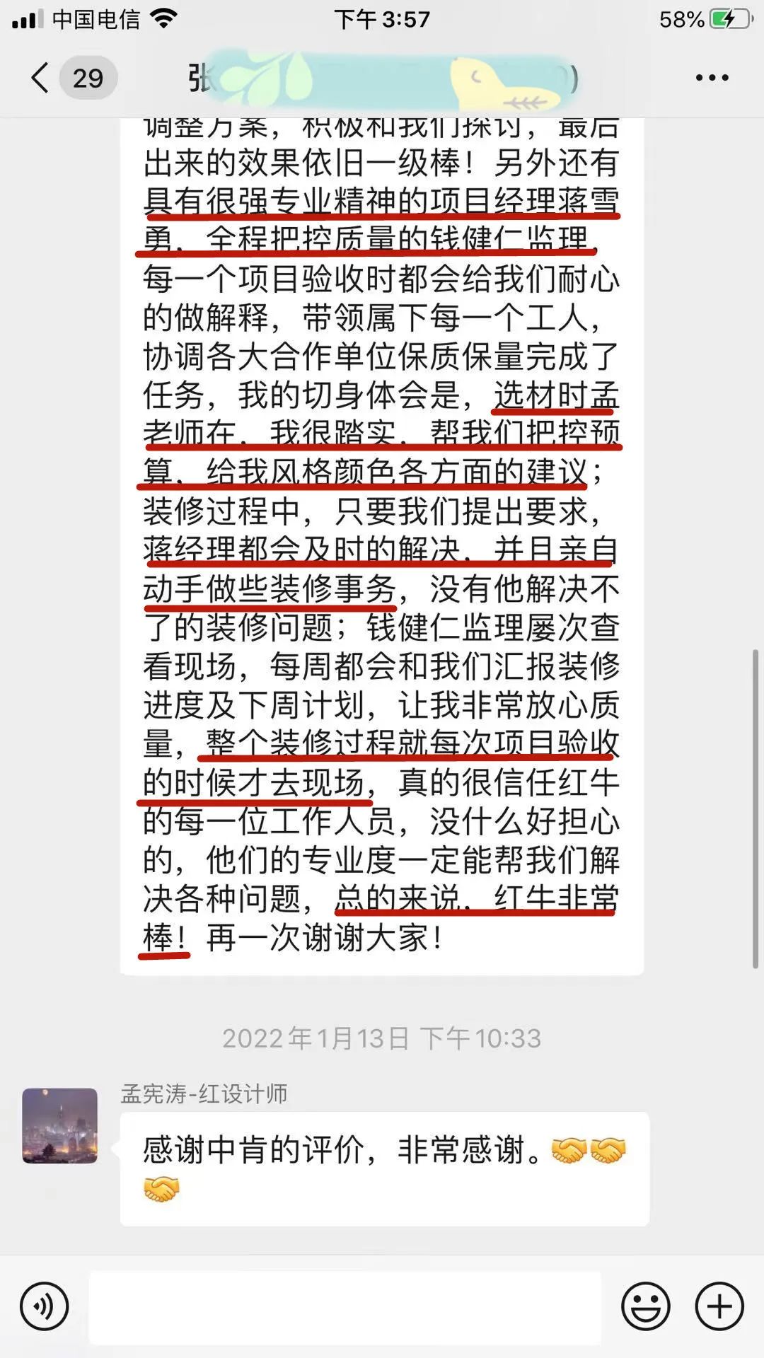 客户评价|二十多年服务千万装修业主,领航国际始终坚持以“客户满意”为宗旨! 客户评价|二十多年服务千万装修业主,领航国际始终坚持以“客户满意”为宗旨!