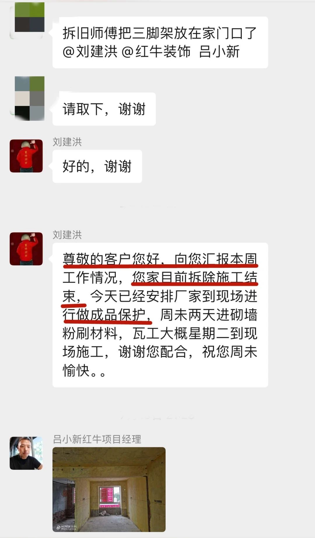 暖心!设计&施工赢口碑,业主送致谢锦旗! 暖心!设计&施工赢口碑,业主送致谢锦旗!
