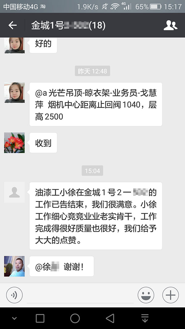 南京金城1号装修业主徐女士:是你们的兢兢业业精雕细刻无私奉献不辞辛苦成就了今天的精品 南京金城1号装修业主徐女士:是你们的兢兢业业精雕细刻无私奉献不辞辛苦成就了今天的精品