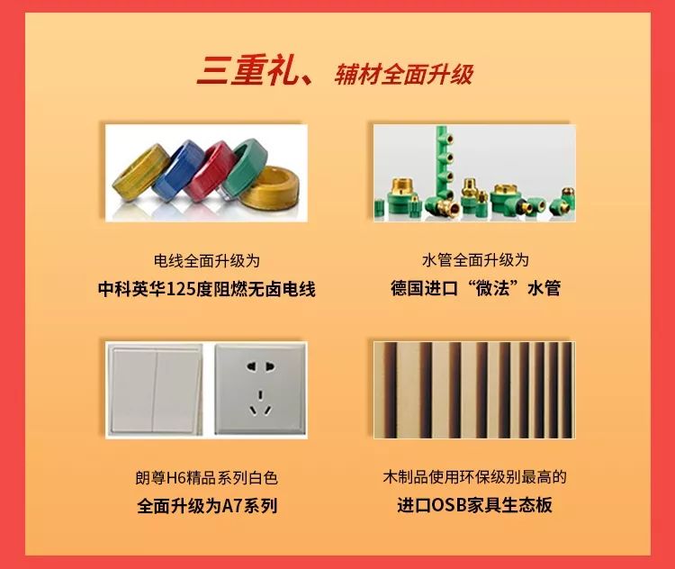 装修“放价”进行中,砸蛋好礼送不停! 装修“放价”进行中,砸蛋好礼送不停!