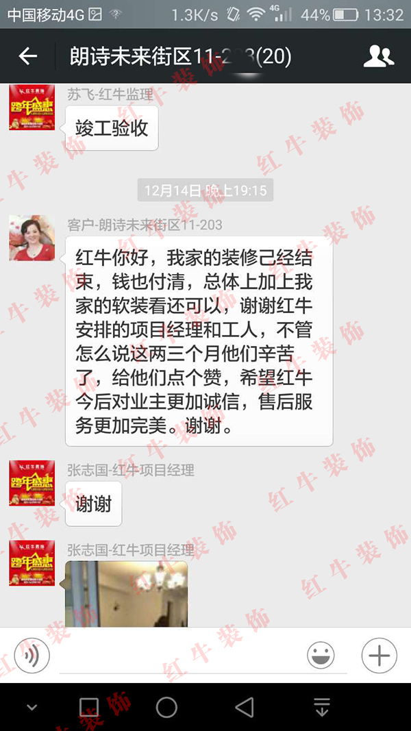 南京朗诗未来街区装修业主陈女士:谢谢领航国际安排的项目经理和工人 南京朗诗未来街区装修业主陈女士:谢谢领航国际安排的项目经理和工人