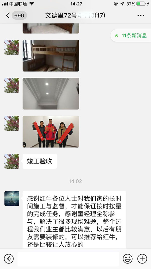 南京文德里72号装修业主竣工感言:整个过程我们业主都比较满意,以后有朋友需要装修的,可以推荐给领航国际,还是比较让人放心的 南京文德里72号装修业主竣工感言:整个过程我们业主都比较满意,以后有朋友需要装修的,可以推荐给领航国际,还是比较让人放心的