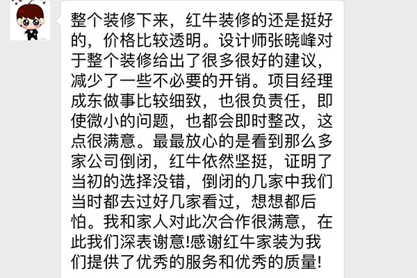 南京保利西江月装修客户：感谢领航国际家装为我们提供了优秀的质量