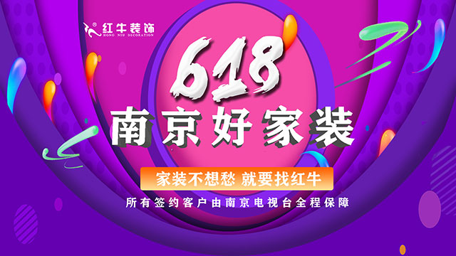 提前燃爆｜领航国际“618南京好家装”钜惠来袭！