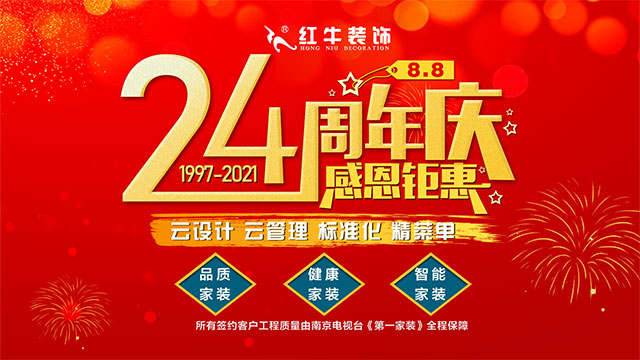 【领航国际24周年庆】感恩钜惠！限量开抢！！！