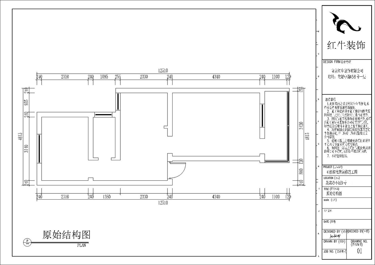 张桐玮|殷高巷小区9-301-59㎡-现代简约风格|2室1厅1卫|老房装修|定制家|全包10万|00_01原始结构图