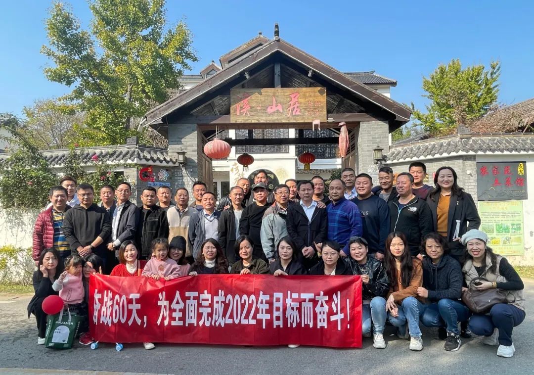 领航国际团建|奋战60天,为全面完成2022年目标而努力奋斗! 领航国际团建|奋战60天,为全面完成2022年目标而努力奋斗!