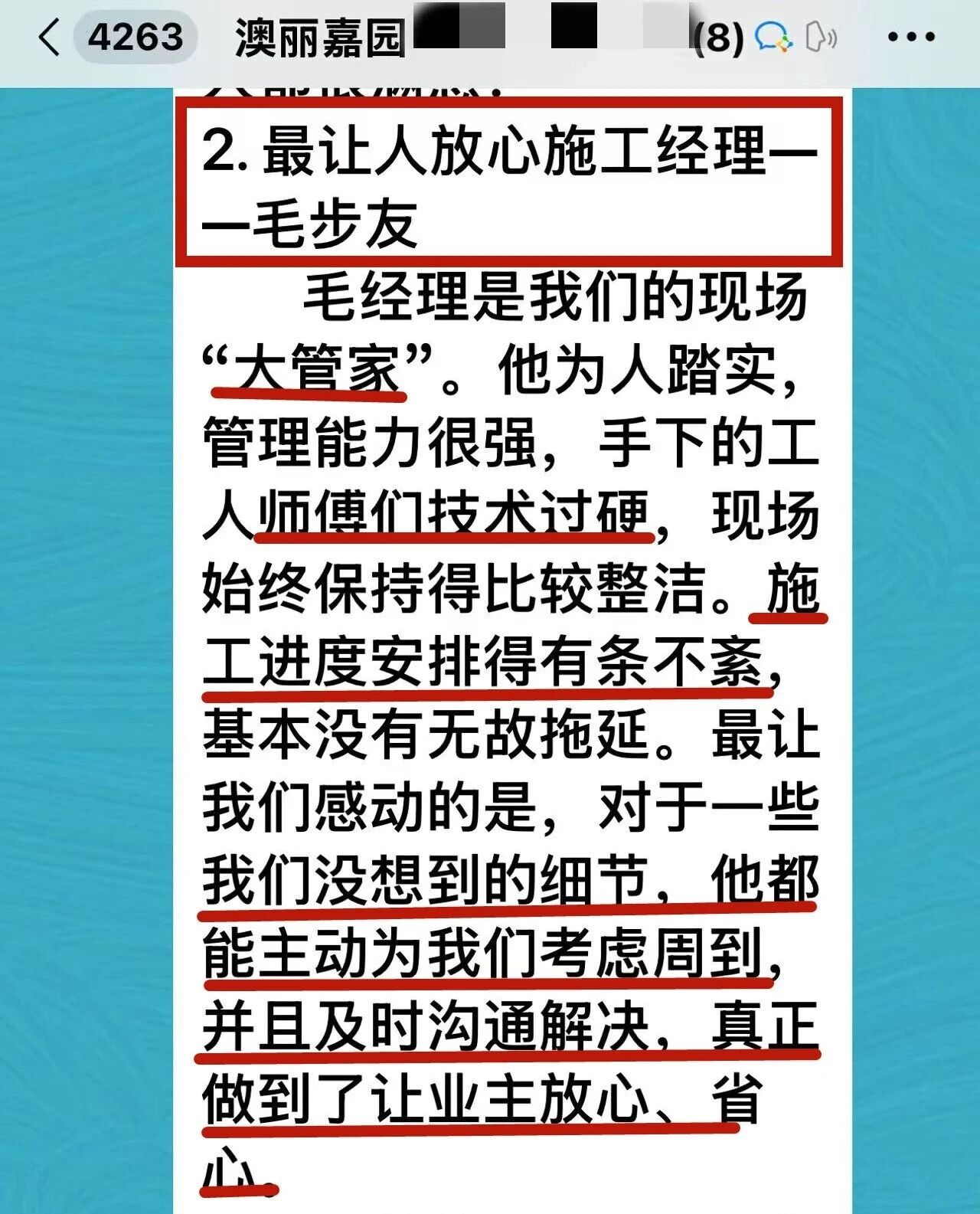 再好的文案,都抵不过客户的真实反馈!“三个最”【内附完工实景】 再好的文案,都抵不过客户的真实反馈!“三个最”【内附完工实景】