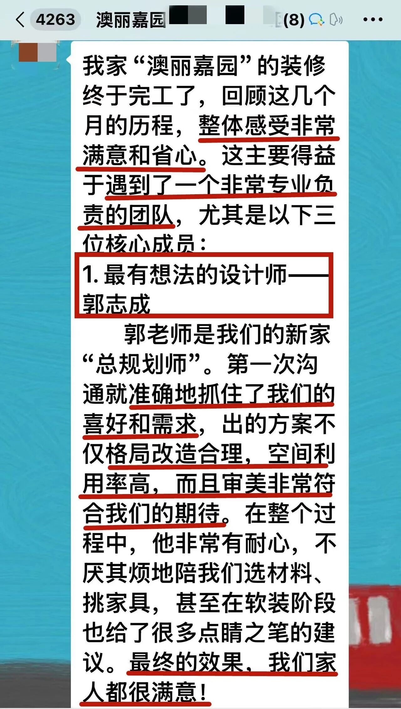 再好的文案,都抵不过客户的真实反馈!“三个最”【内附完工实景】 再好的文案,都抵不过客户的真实反馈!“三个最”【内附完工实景】